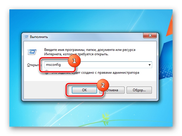 Запуск встроенного инструмента с помощью окна выполнить в ОС Windows 7