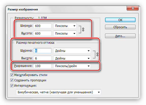 Размер изображения 600. Разрешение изображения в фотошопе. Увеличение разрешения картинки. Размеры фотографий в пикселях для интернета. Разрешение пиксель на сантиметр.