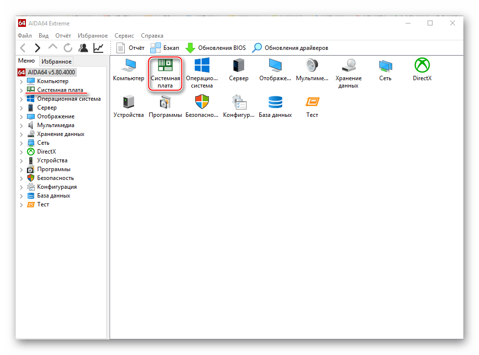 как узнать архитектуру процессора в windows 10