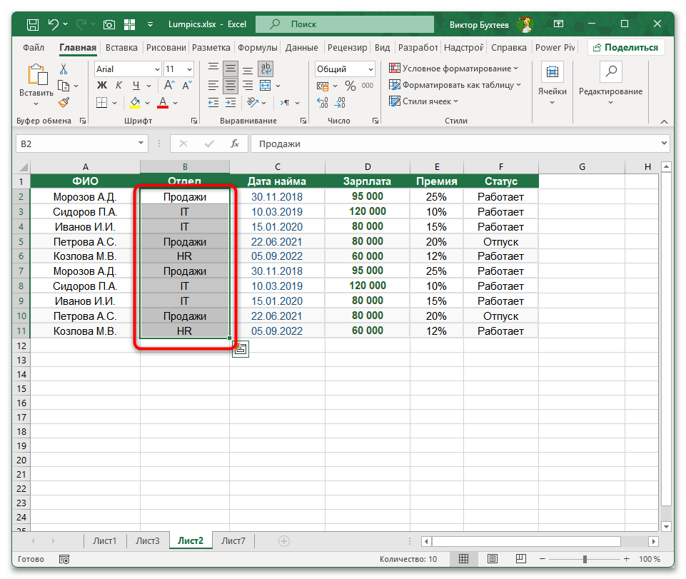 Как посчитать количество значений в столбце Excel-01