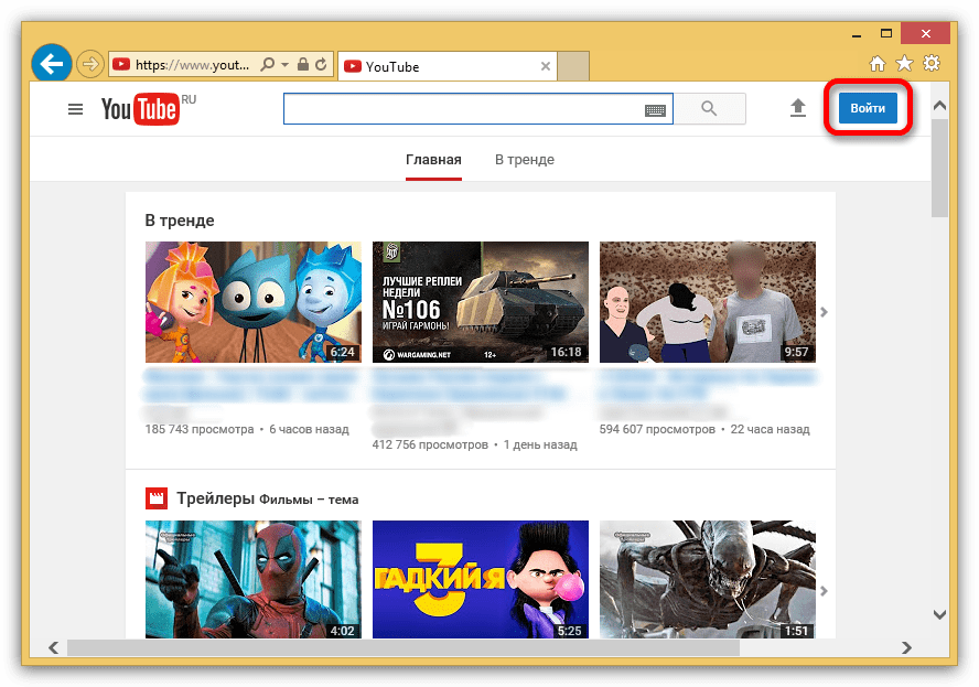 Youtube войти. Youtube регистрация. Зайти на канал. Зайти в youtube зайти.