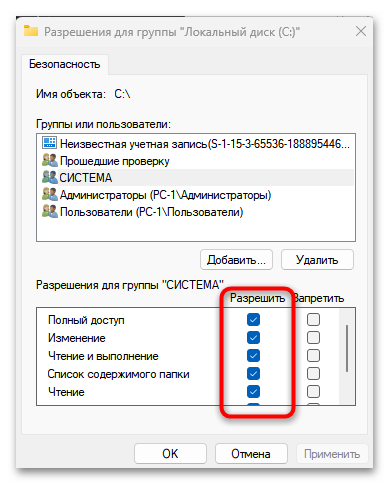 Нет доступа к флешке отказано в доступе-04
