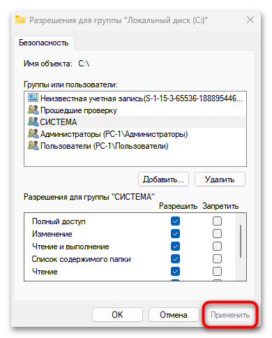 Нет доступа к флешке отказано в доступе-05