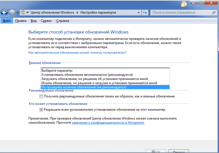 Отключение обновлений в Windows 7