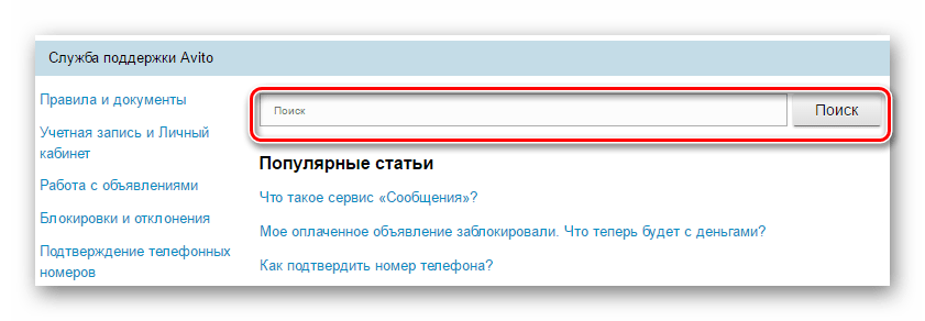 Авито бесплатный номер горячая