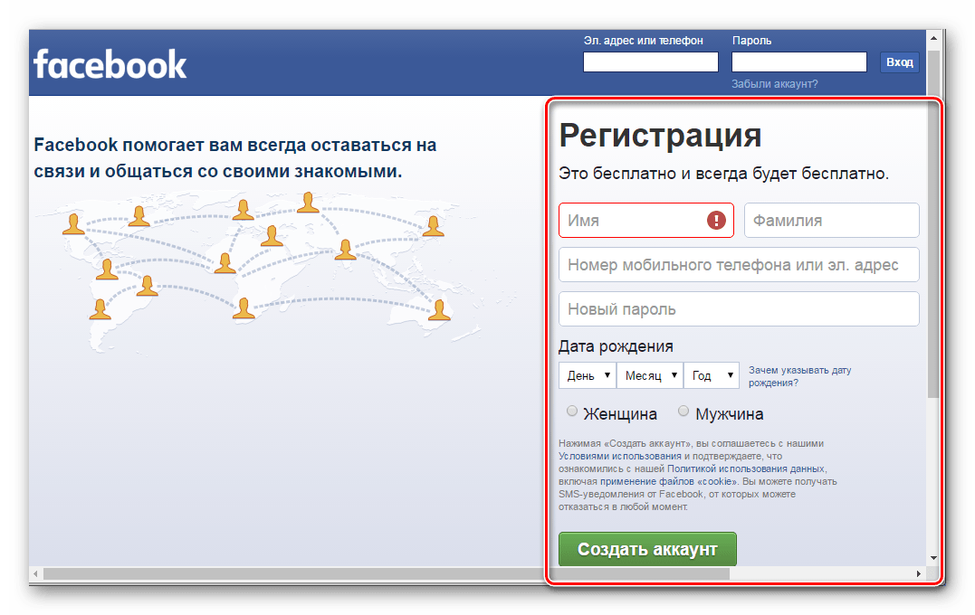 Как зайти фейсбук в россии с телефона. Facebook регистрация. Фейсбук регистрация. Зарегистрироваться в Facebook. Зарегистрироваться в Фейсбуке.