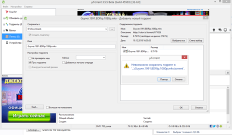 Торрент неверно закодирован как исправить windows 10