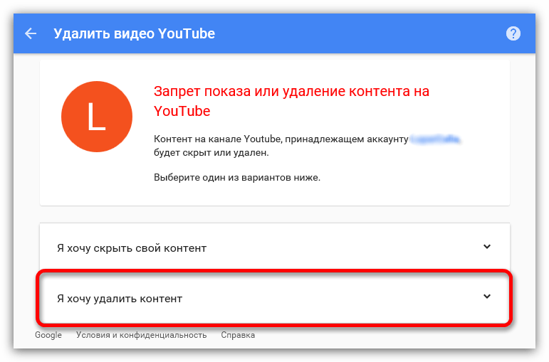 Удаленные видео с ютуба. Удалить ютуб. Удалить канал на ютубе. Канал удален ютуб. Ютуб удалил видео.