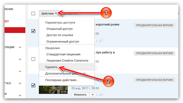 Как удалить видео. Как удалить кваи. Как удалить страницу в Квай. Как удалить видео с ютуба со своего канала. Удалить понравившиеся видео.