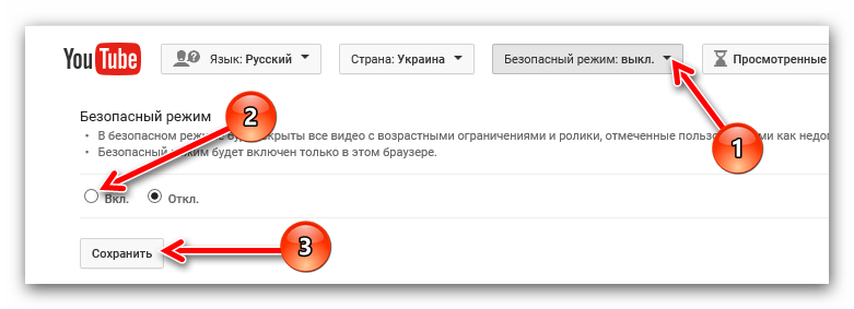 Как на планшете заблокировать канал на ютубе от детей на