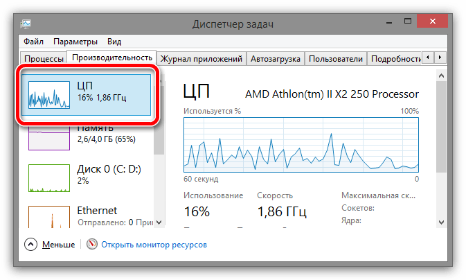 Диспетчер задач производительность Ethernet. Диспетчер задач 100 все. Расчет максимальной производительности Ethernet.