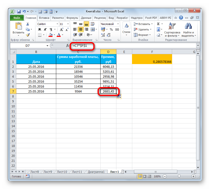 Адрес второго множителя не изменяется в Microsoft Excel