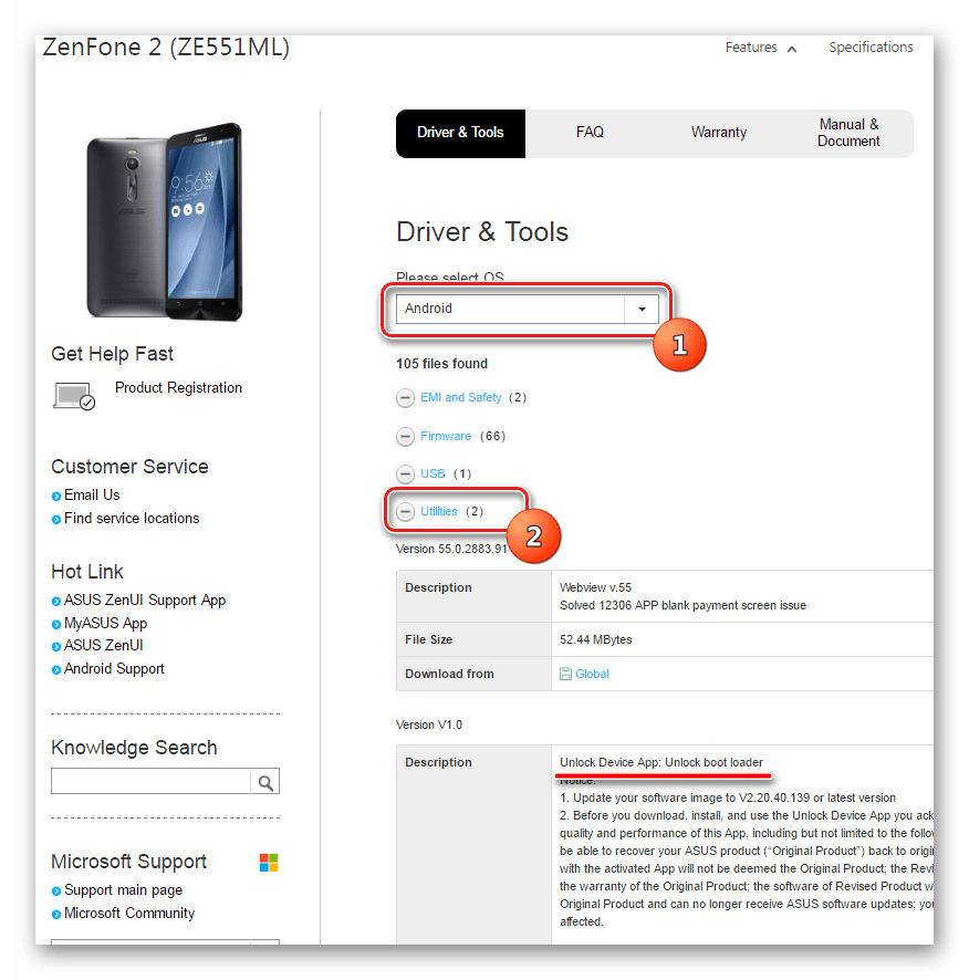 Asus Zenfone 2 ZE551ML Unlock Device App скачать с оф.сайта