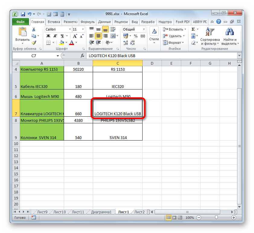 Как изменить размер столбца в excel. Excel для чайников — изменение столбцов, строк и ячеек