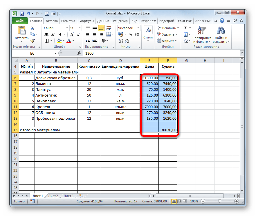 Денежные значения с двумя десятичеыми знаками в Microsoft Excel