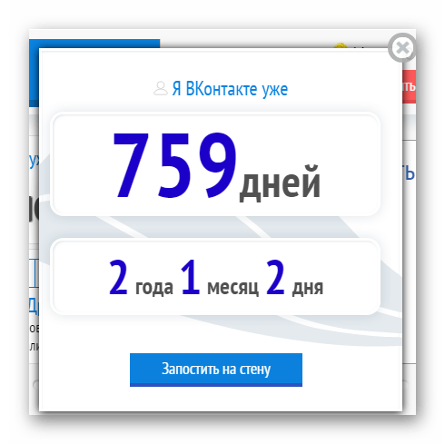 Детальная информация о пользователе ВКонтакте в приложении я в сети