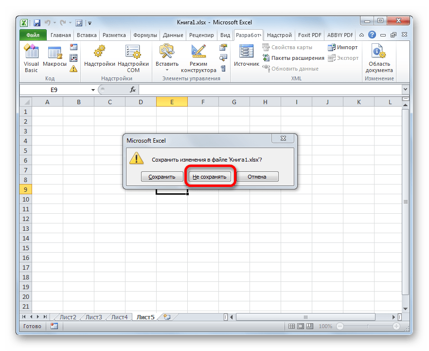 Диалоговое окно закрытия в Microsoft Excel