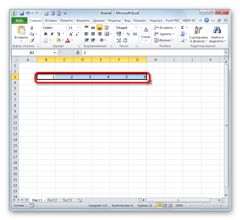 Диапазон пронумерован по порядку в Microsoft Excel