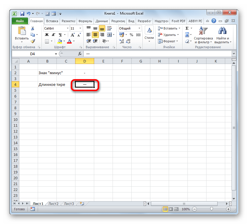 Длинное тире в Microsoft Excel