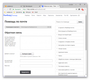 Rambler генератор почты