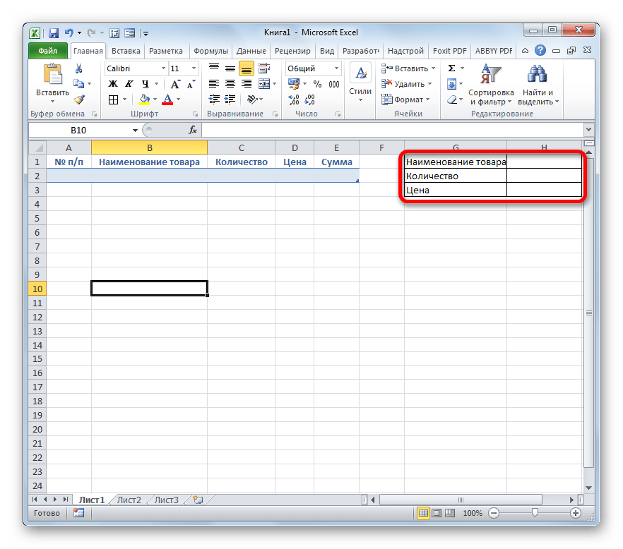 Программное создание формы для ввода и редактирования данных таблицы Excel
