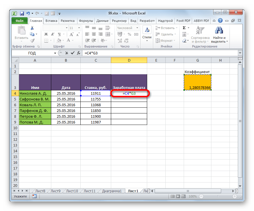Формула расчета заработной платы в Microsoft Excel