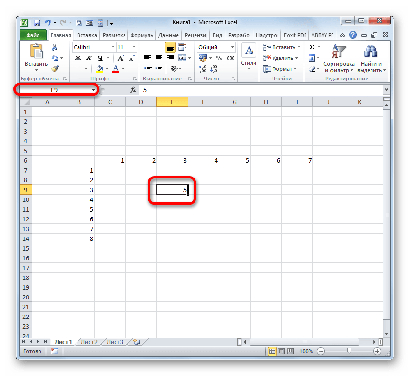 Имя ячейки в поле имен по умолчанию в Microsoft Excel