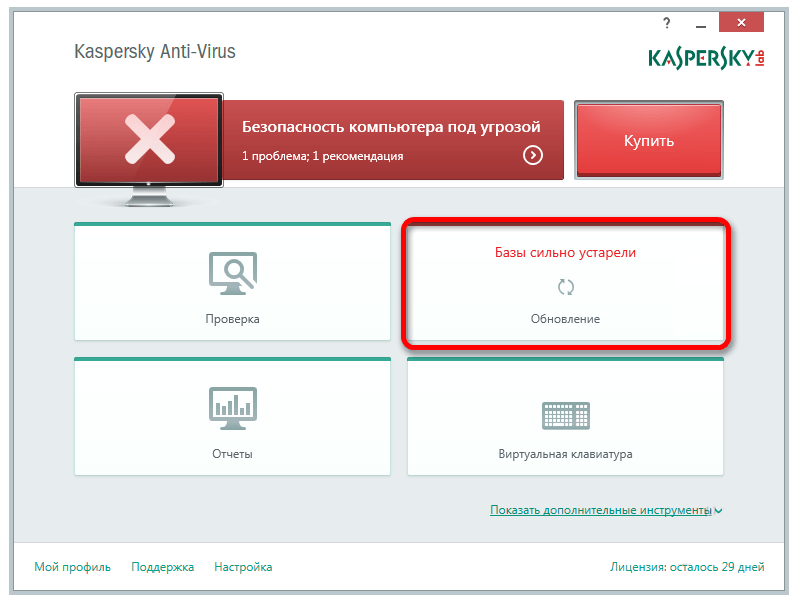 Кнопка обновления синтаксических сигнатур в антивирусной программе Kaspersky Anti-Virus