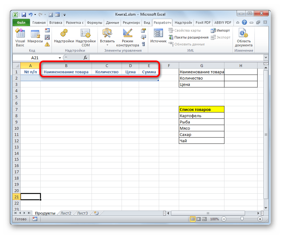 Колонки в таблице в Microsoft Excel