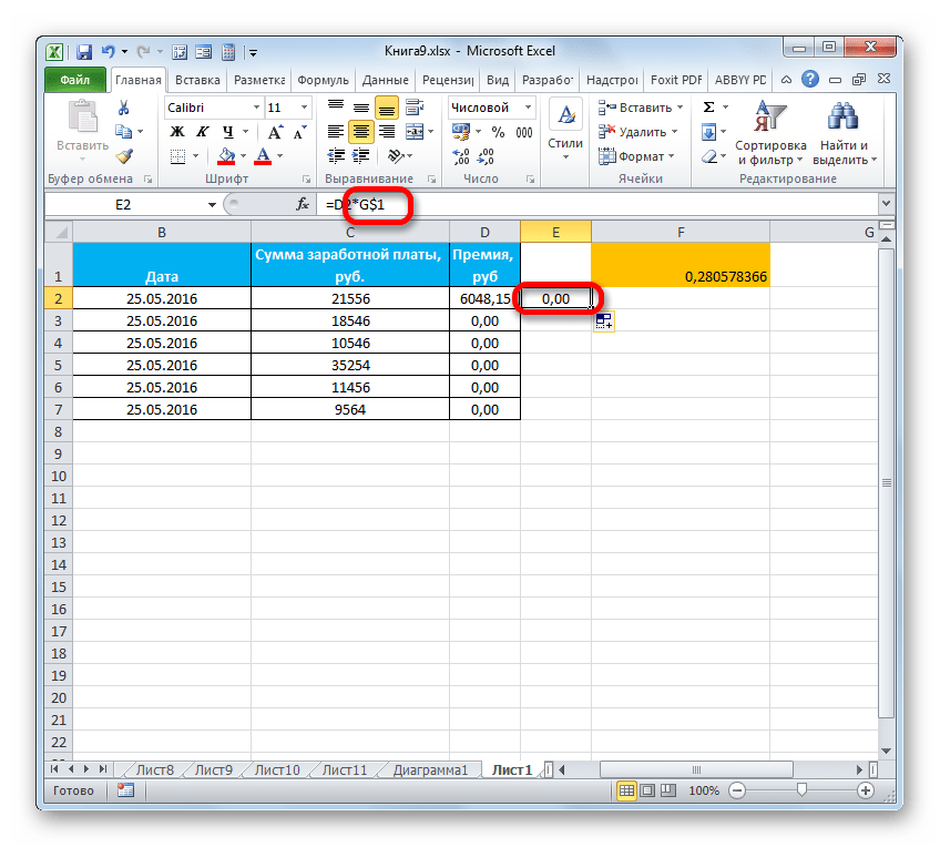 Координаты столбца смещаются при копировании в Microsoft Excel