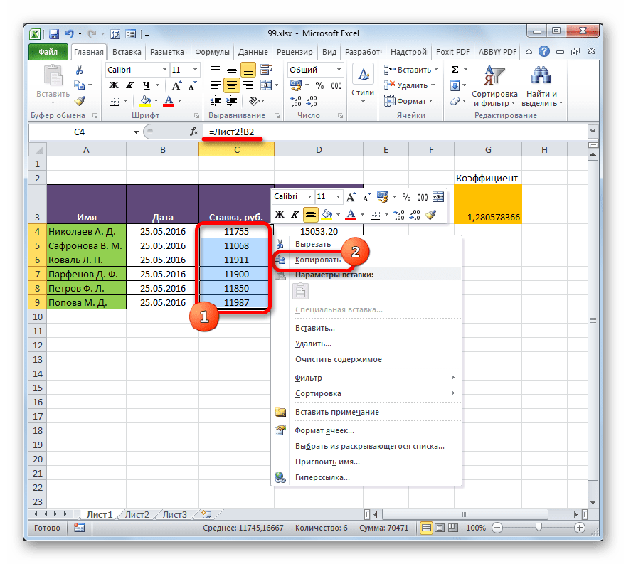 Microsoft excel расширение файла