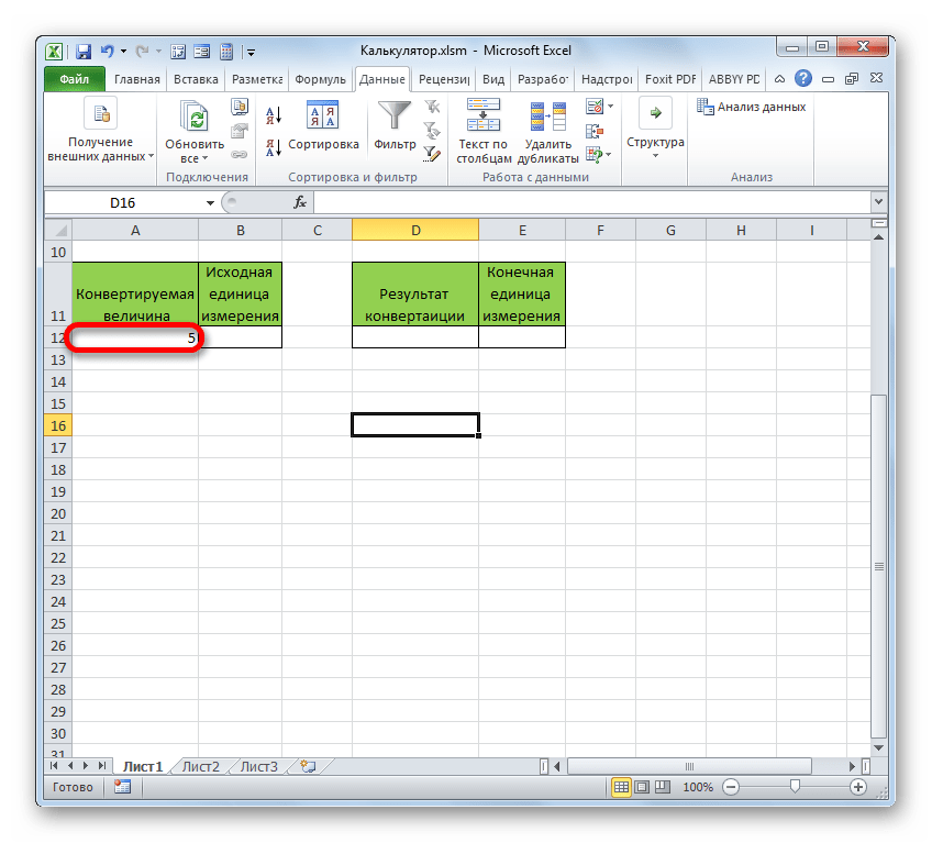 Корректная величина введена в Microsoft Excel