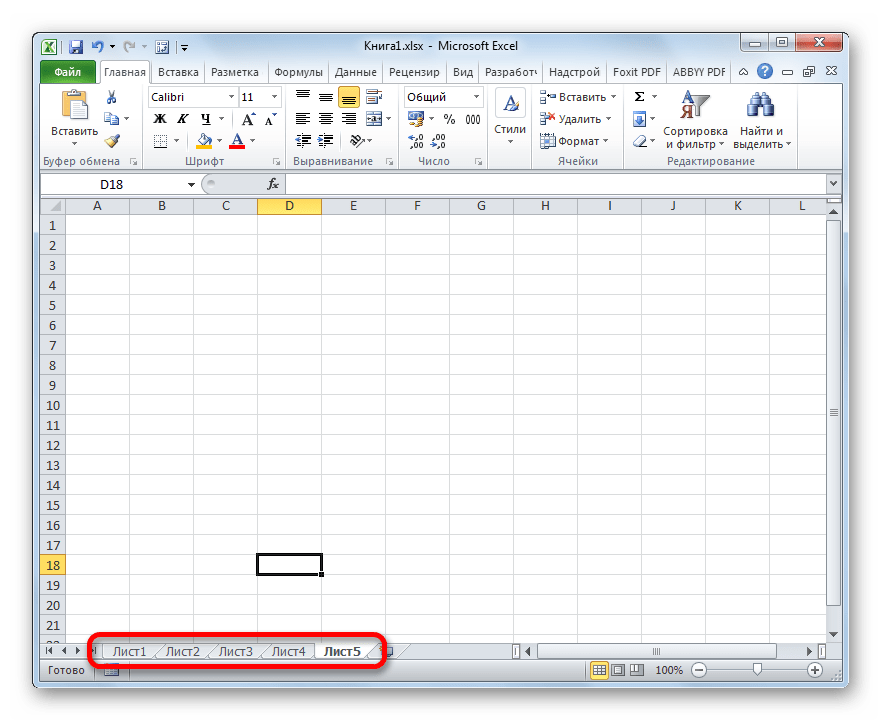 Лист скрыт в Microsoft Excel