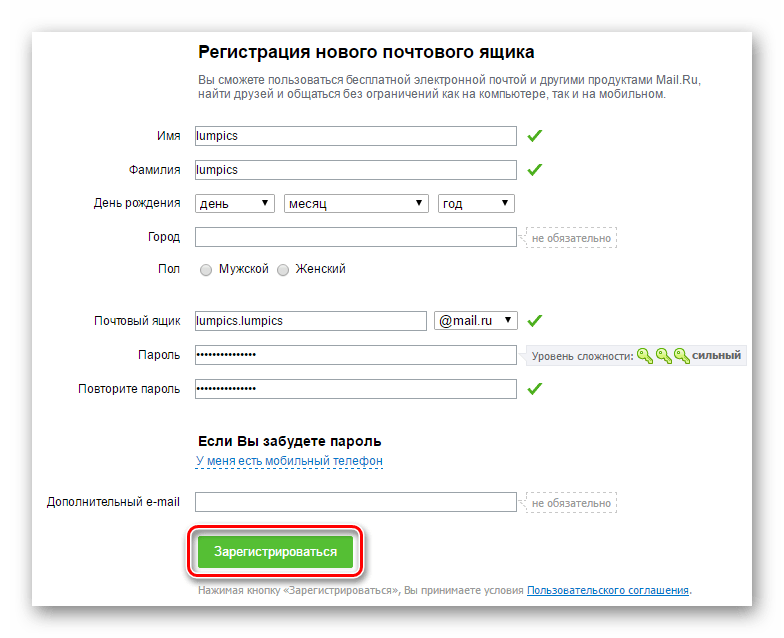 Новый электронный почта mail ru. Электронная почта регистрация. Как создать электронную почту. Регистрация почтовых ящиков. Регистрация почты.