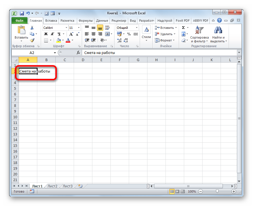 Наименование сметы в Microsoft Excel