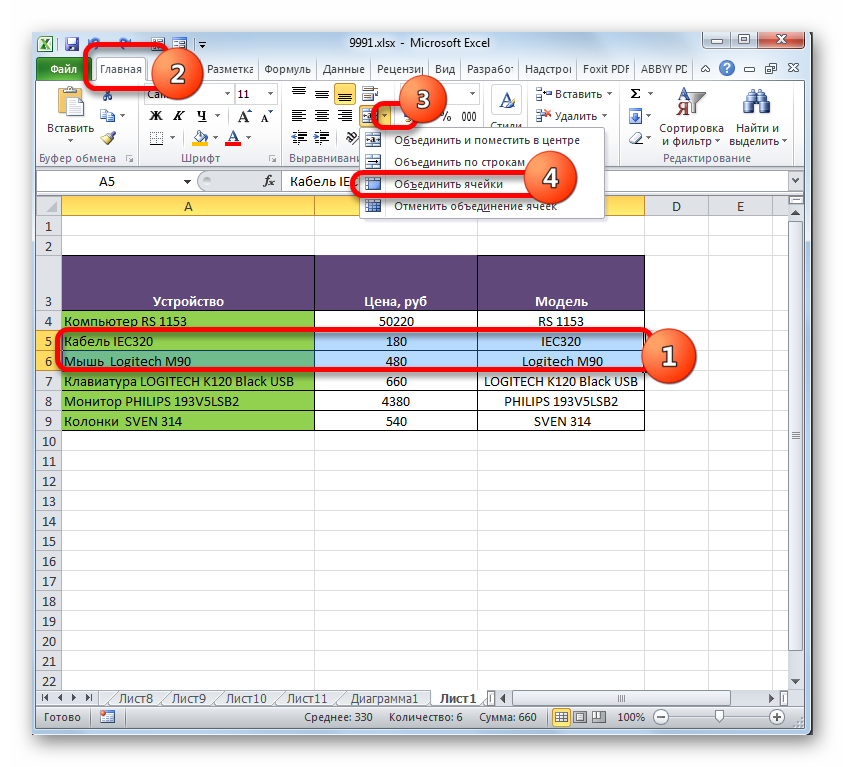 Объединение строк в границах таблицы через кнопку на ленте без помещения записей посередине в Microsoft Excel