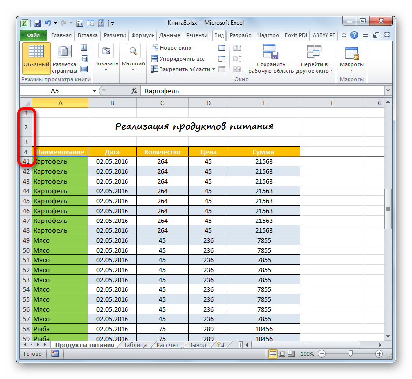Область закреплена в Microsoft Excel