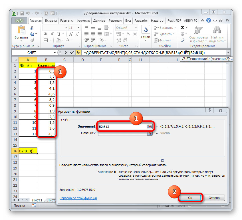 Окно аргументов функции СЧЁТ в программе Microsoft Excel