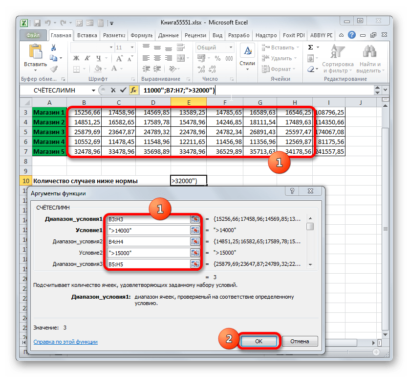 Окно аргументов функции СЧЁТЕСЛИМН в Microsoft Excel