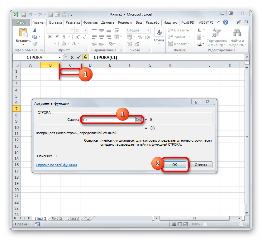 Окно аргументов функции СТРОКА в Microsoft Excel