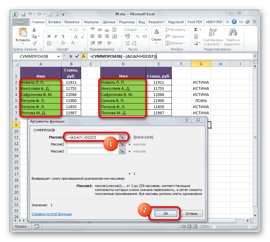 Excel сравнение значений. Формула сравнения в эксель. Формула для сравнения чисел в эксель. Формула в экселе на сравнение чисел. Формула сравнения в экселе.