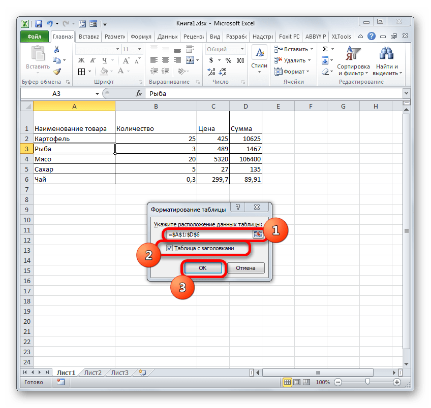 Окно форматирования таблицы в Microsoft Excel