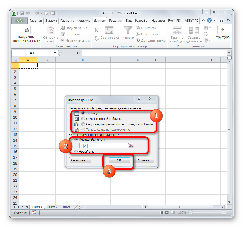 Окно импорта данных в Microsoft Excel
