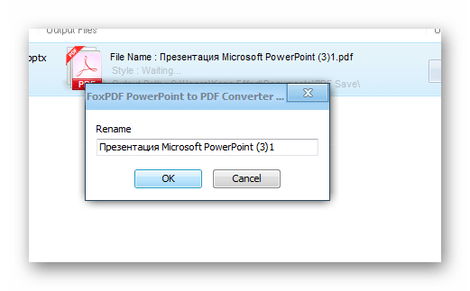 Окно изменения имени файла в FoxPDF
