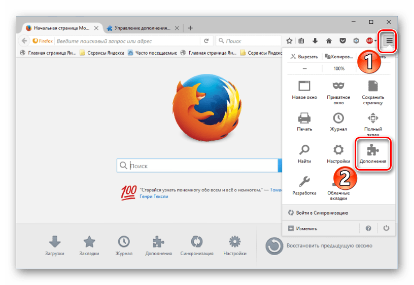Открытие дополнений в меню Mozilla