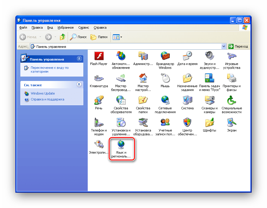 Открываем настройки языка в Windows XP