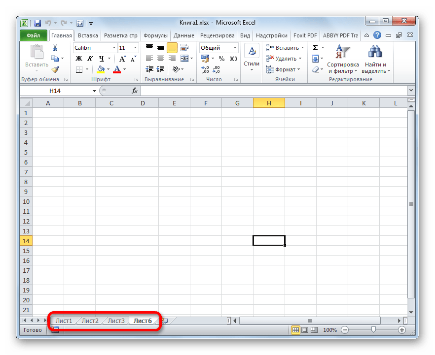 Отсутствуют четветый и пятый листы в Microsoft Excel