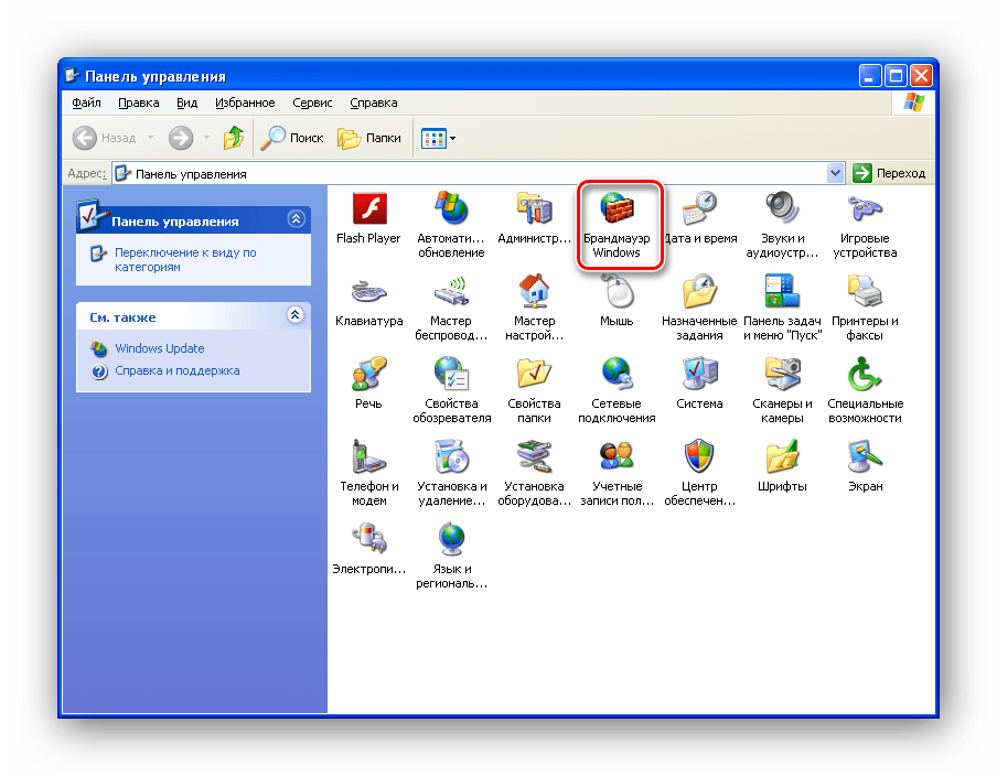 Панель управления в классическом виде в Windows XP