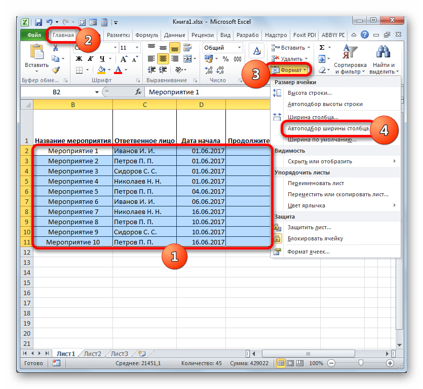 Переход к автоподбору ширины столбца в программе Microsoft Excel