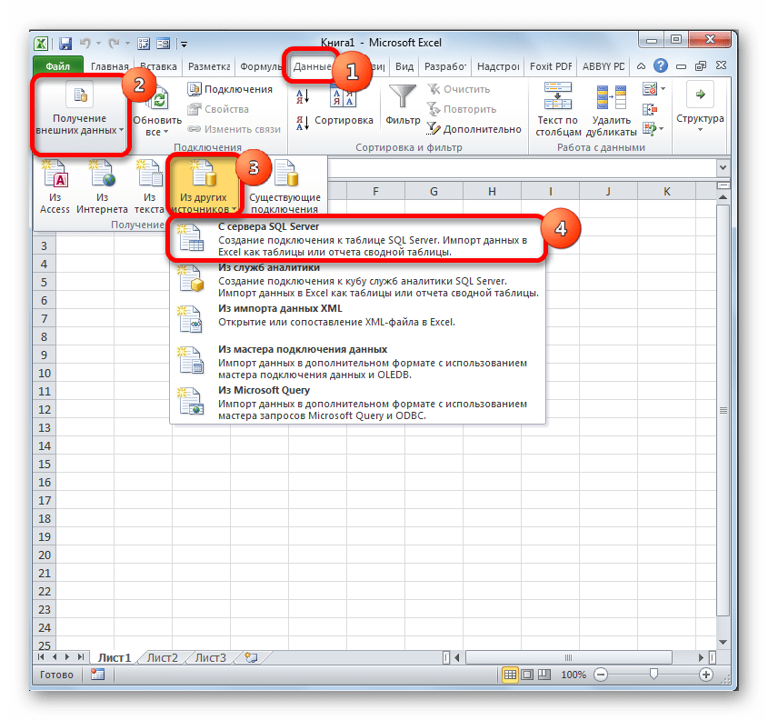 Переход к окну подключения к серверу SQL Server в Microsoft Excel